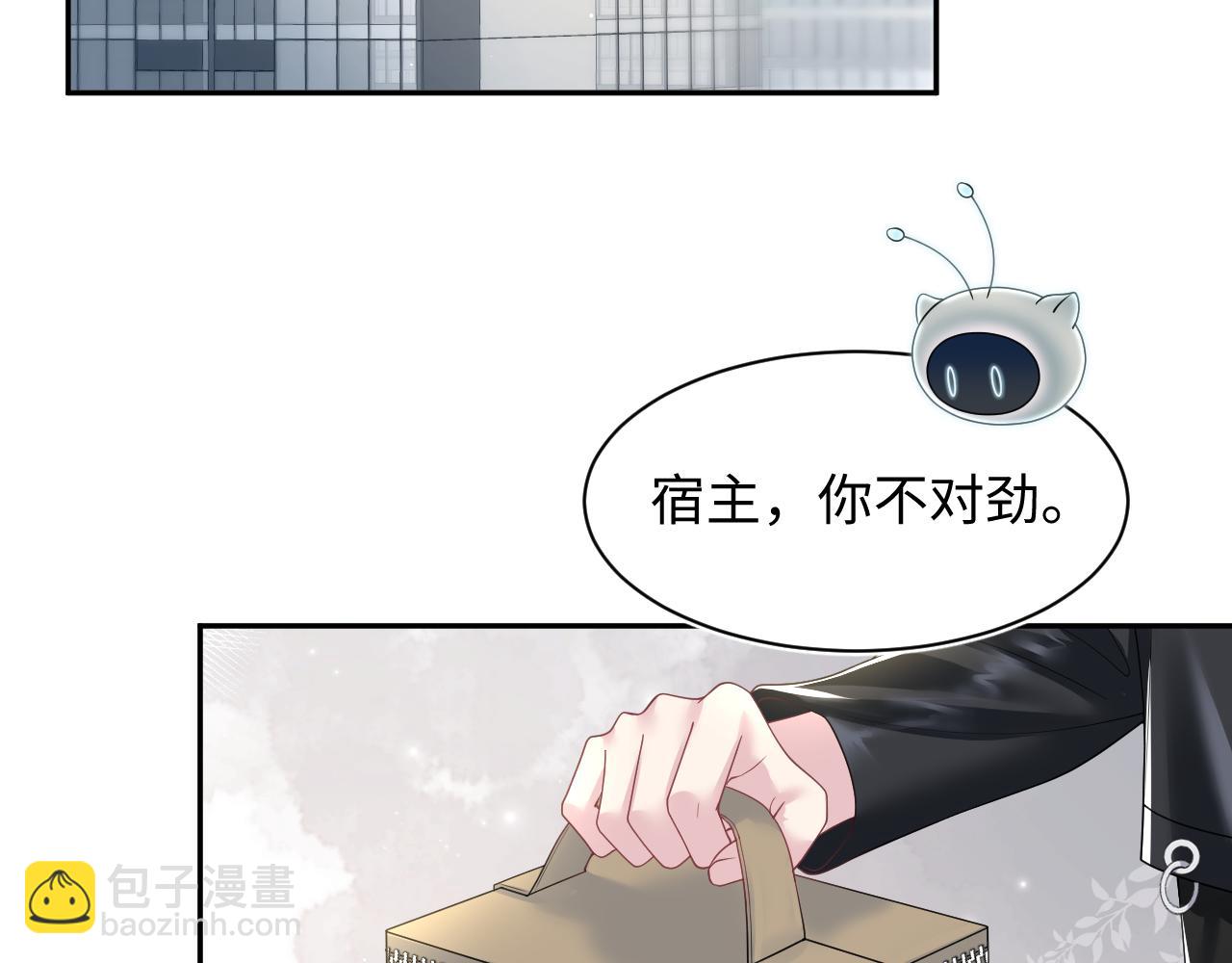第206话 爱心便当6