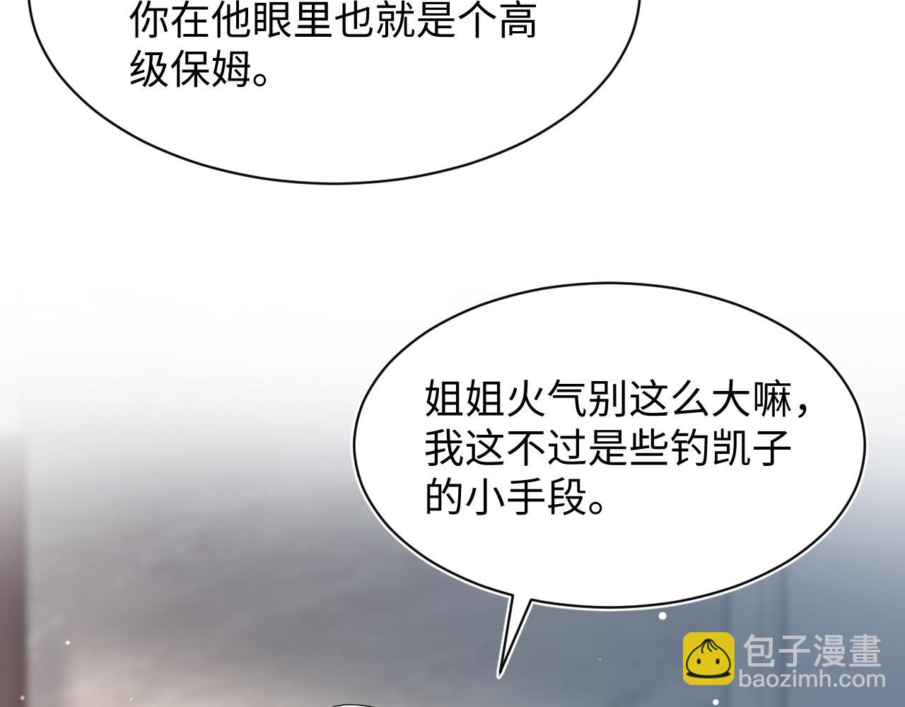 第206话 爱心便当71