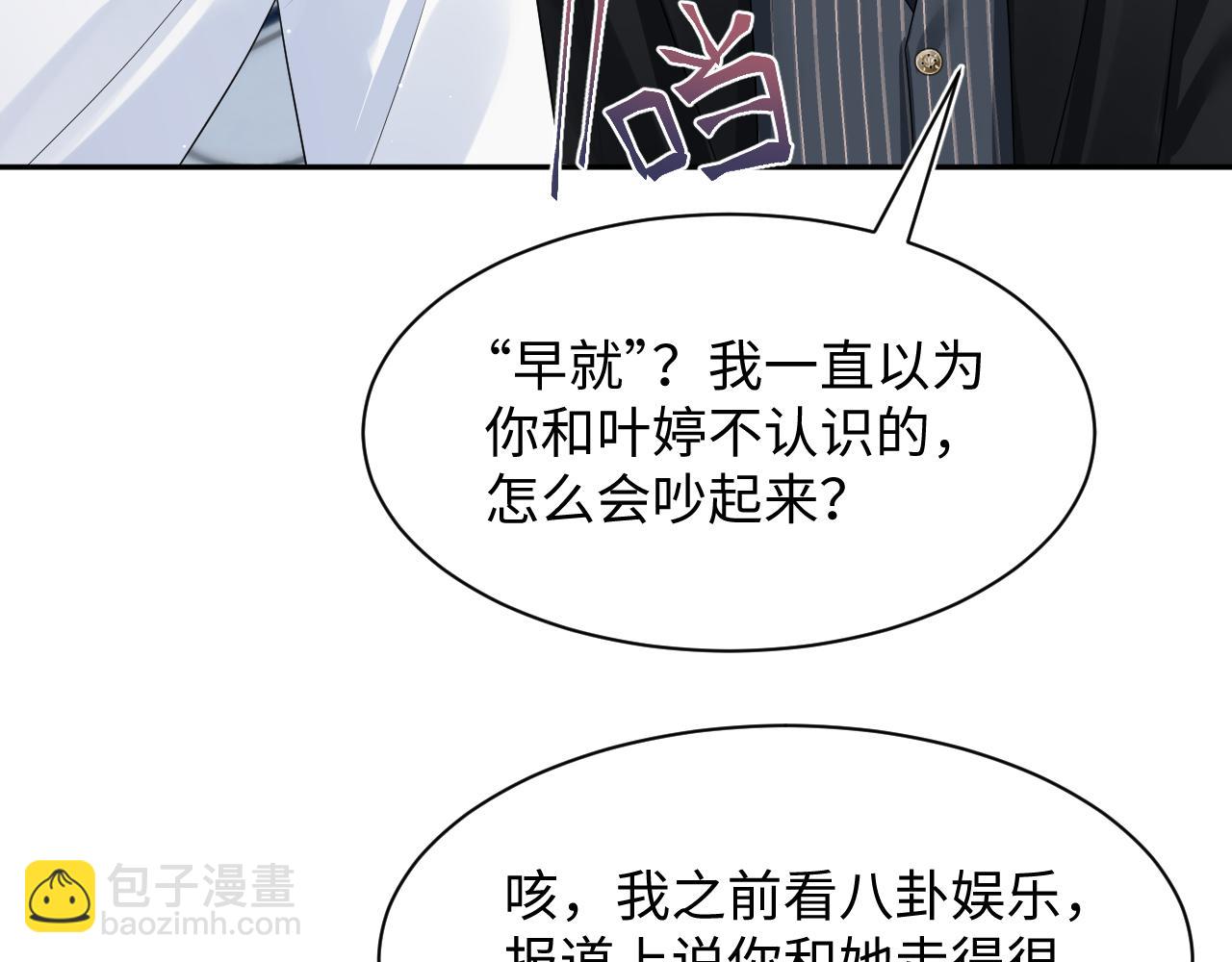 第206话 爱心便当98