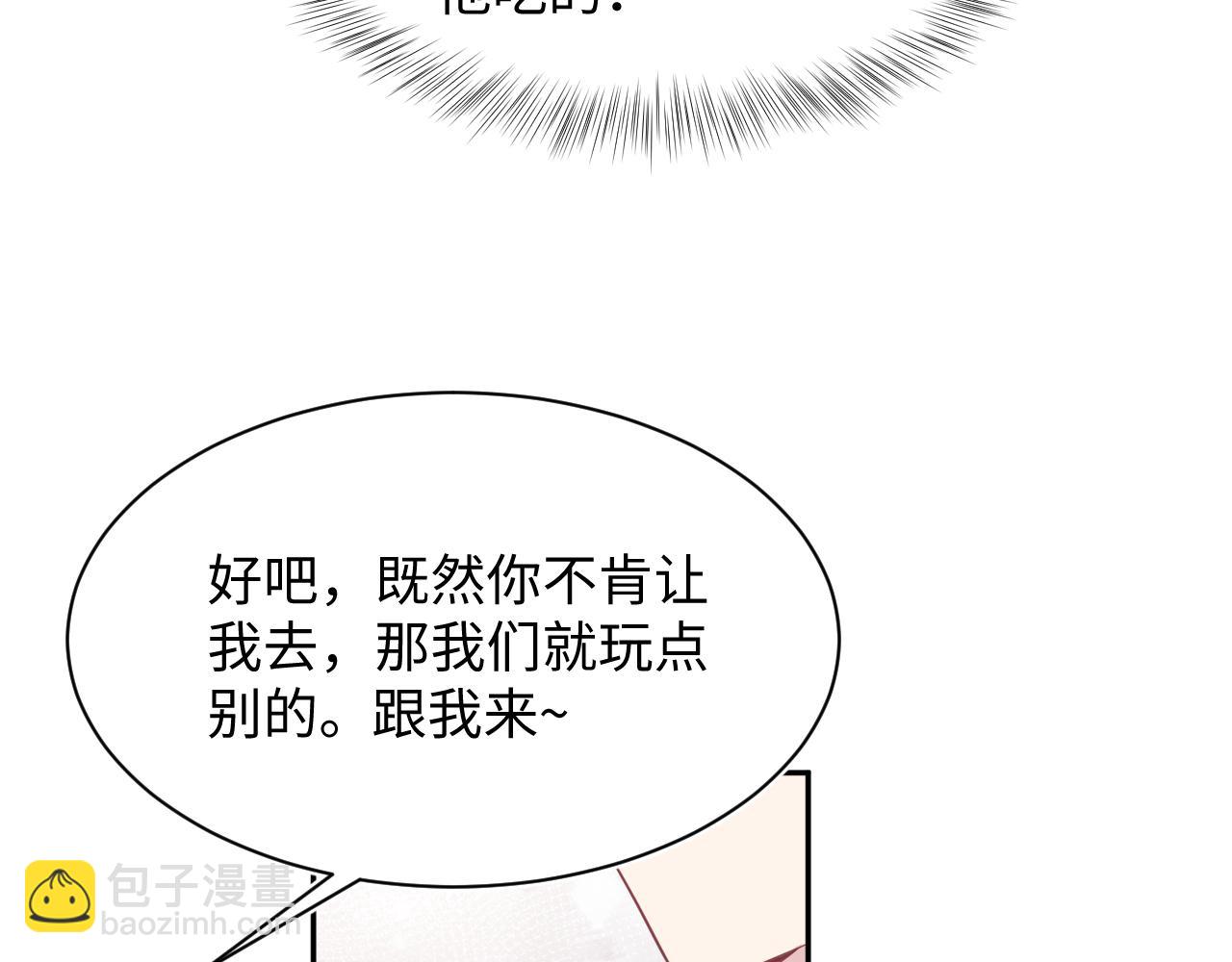 第207话 就是要蹦迪10