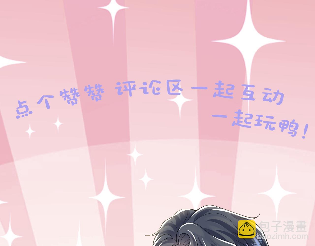 第207话 就是要蹦迪109
