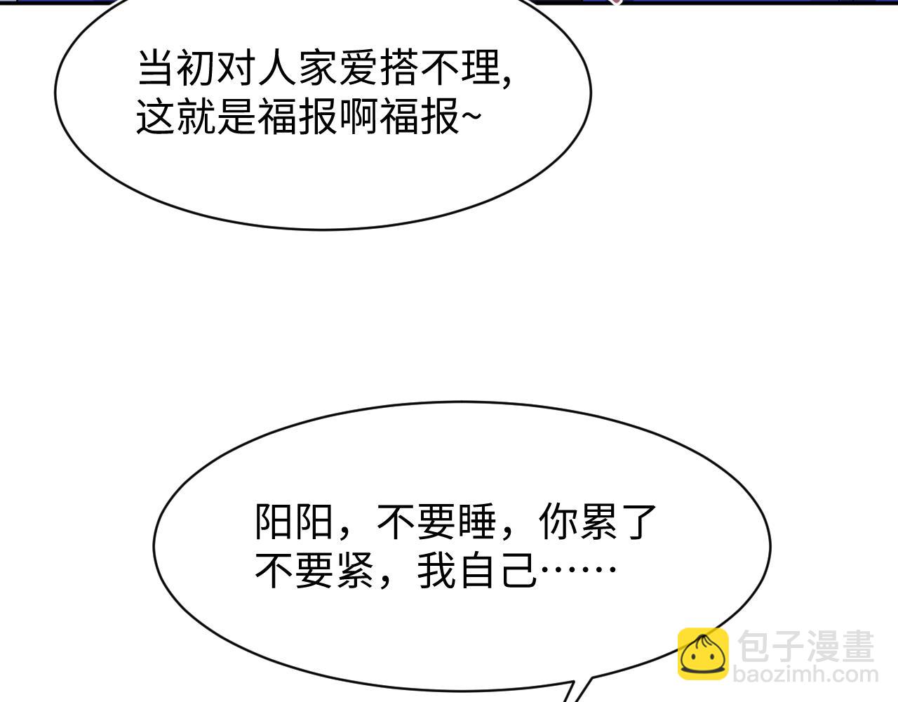 第207话 就是要蹦迪30
