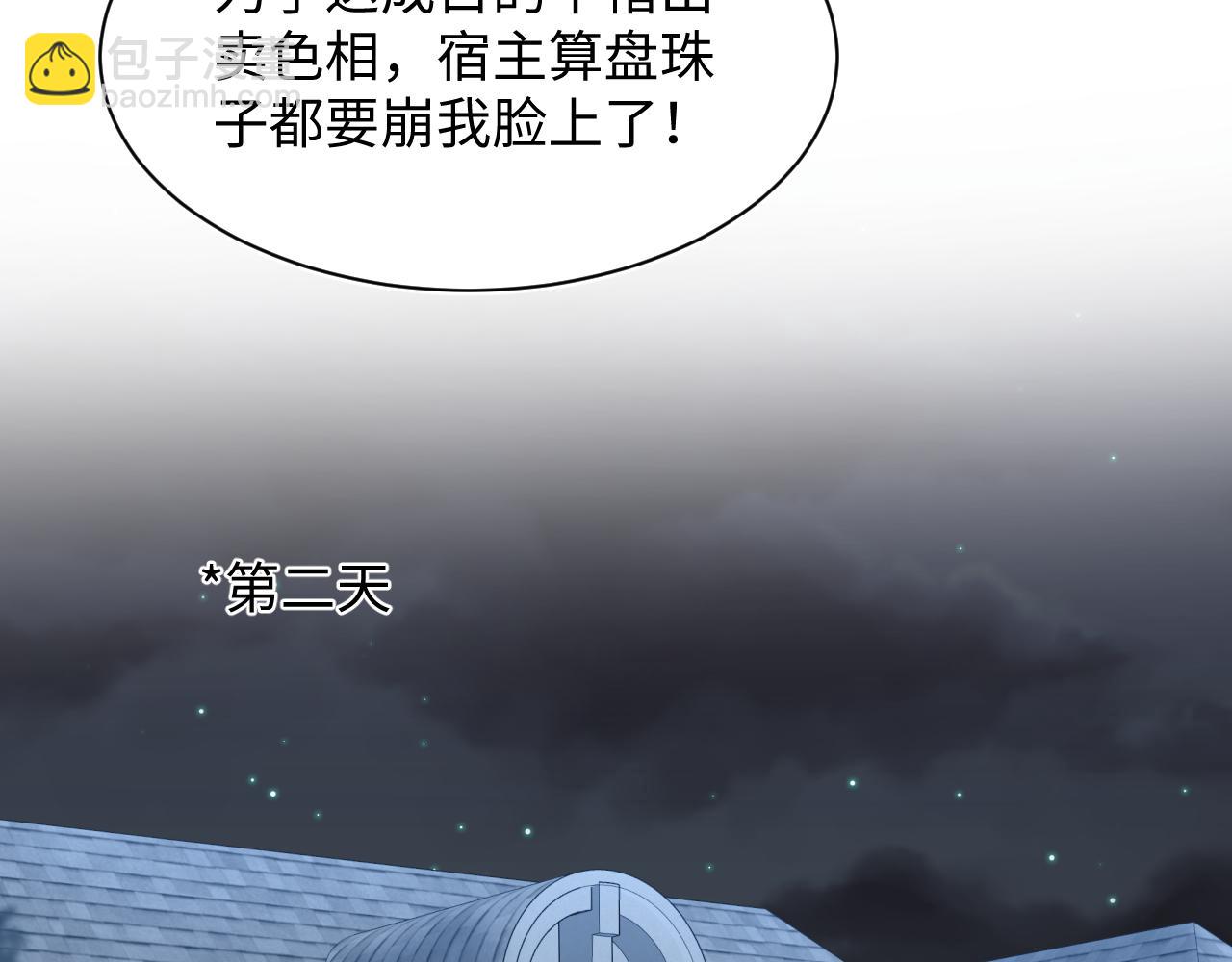 第207话 就是要蹦迪40