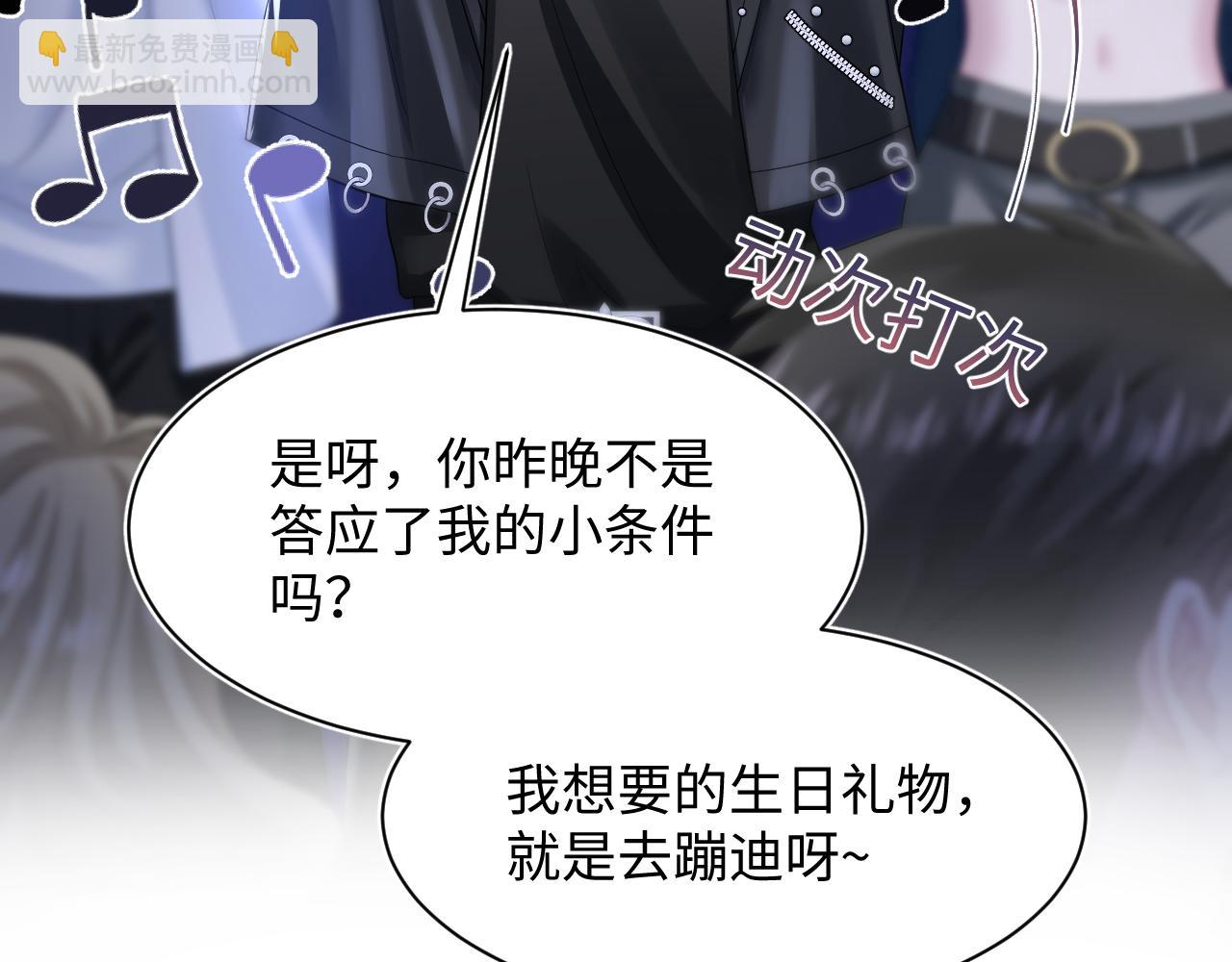 第207话 就是要蹦迪56