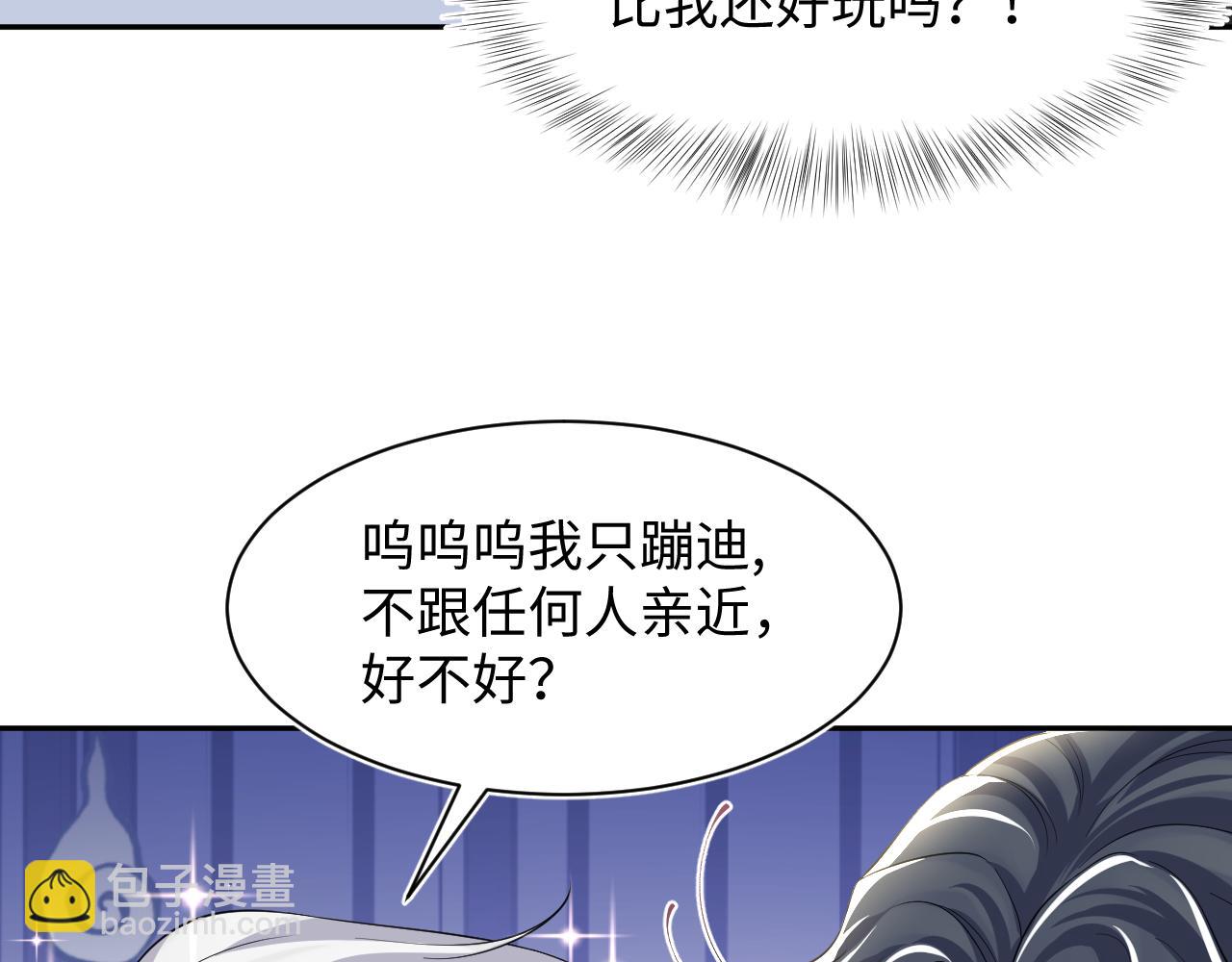 第207话 就是要蹦迪6