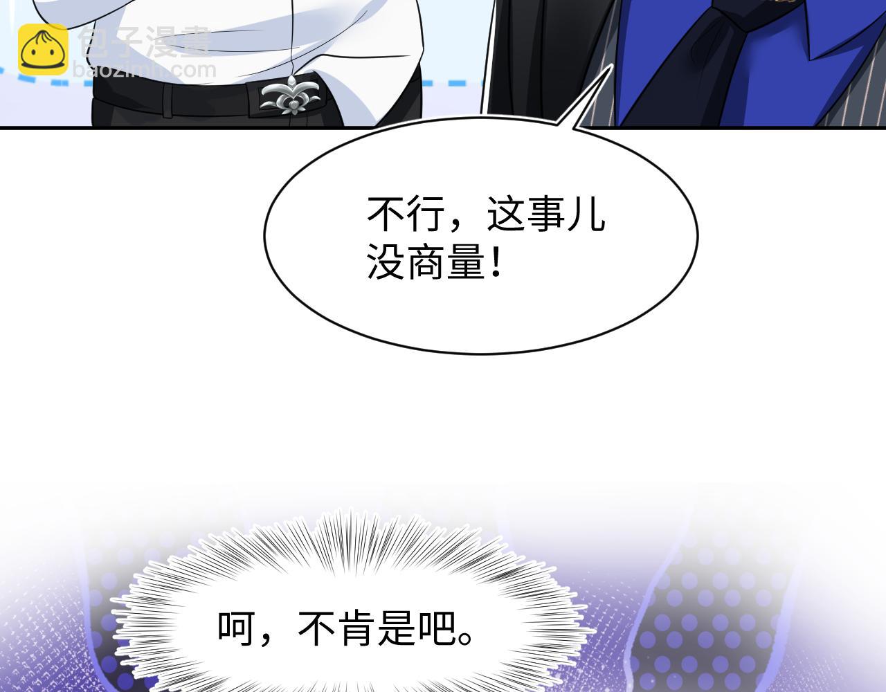 第207话 就是要蹦迪8