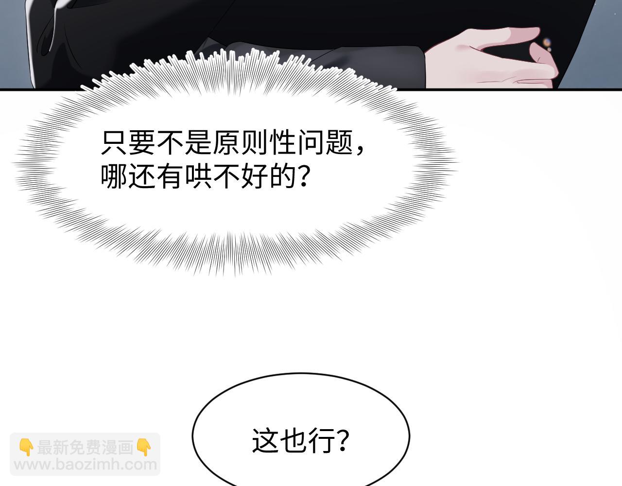 第208话 血脉压制102