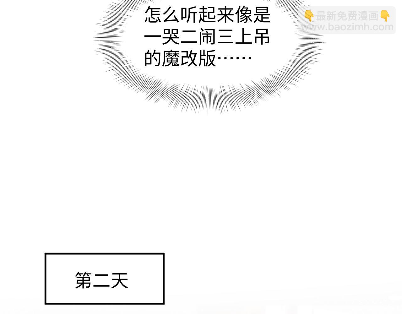第208话 血脉压制108