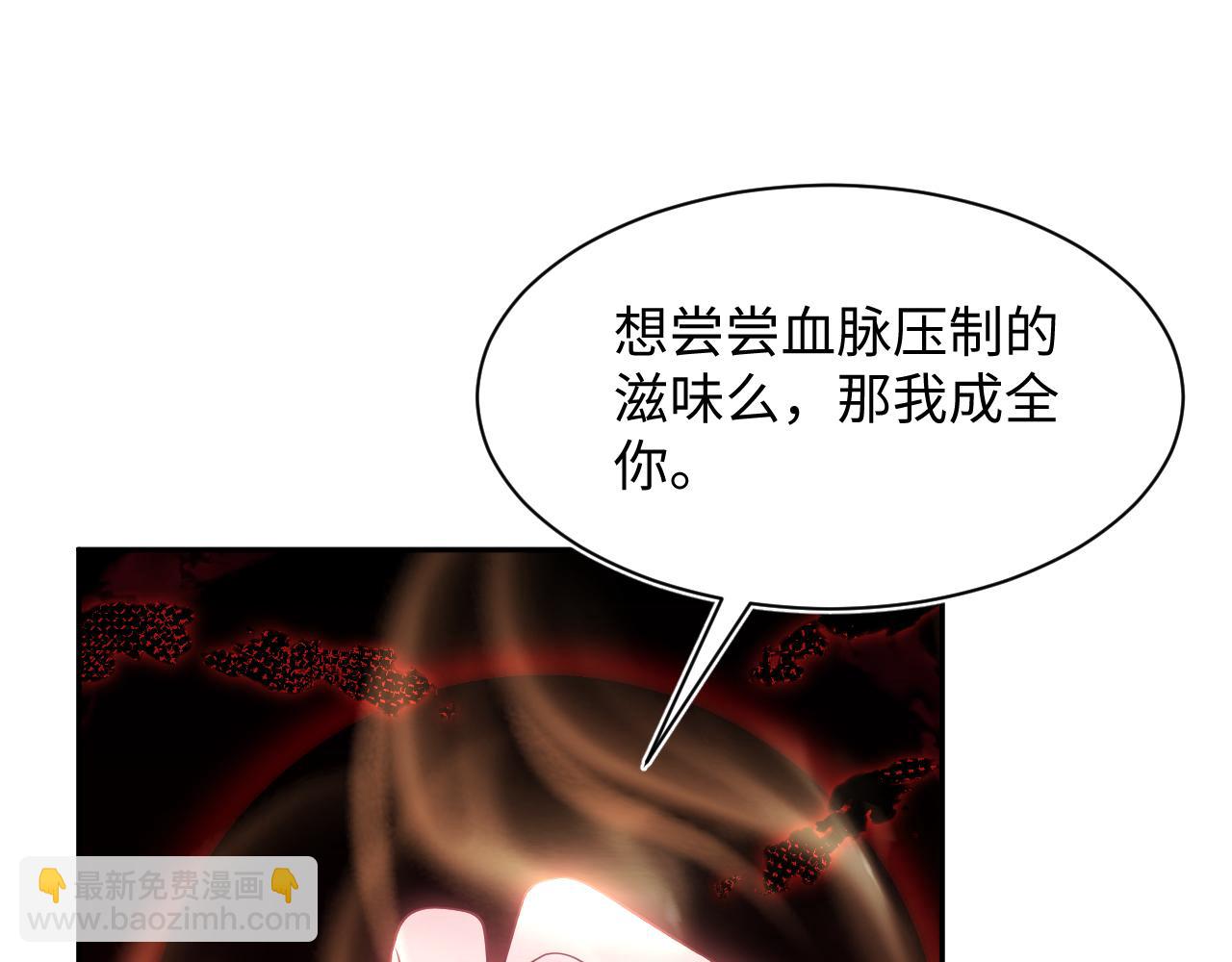 第208话 血脉压制16