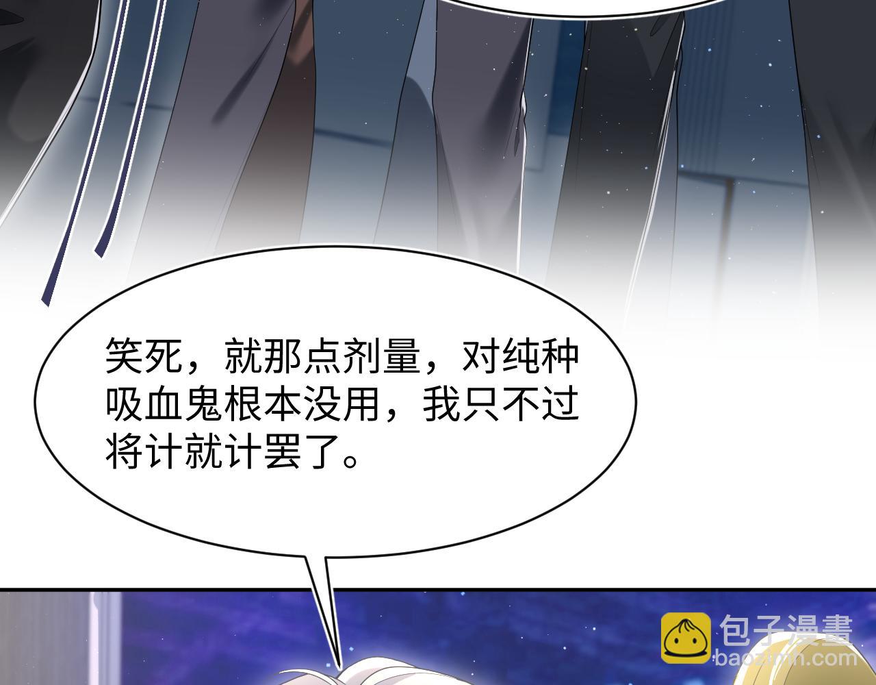 第208话 血脉压制7