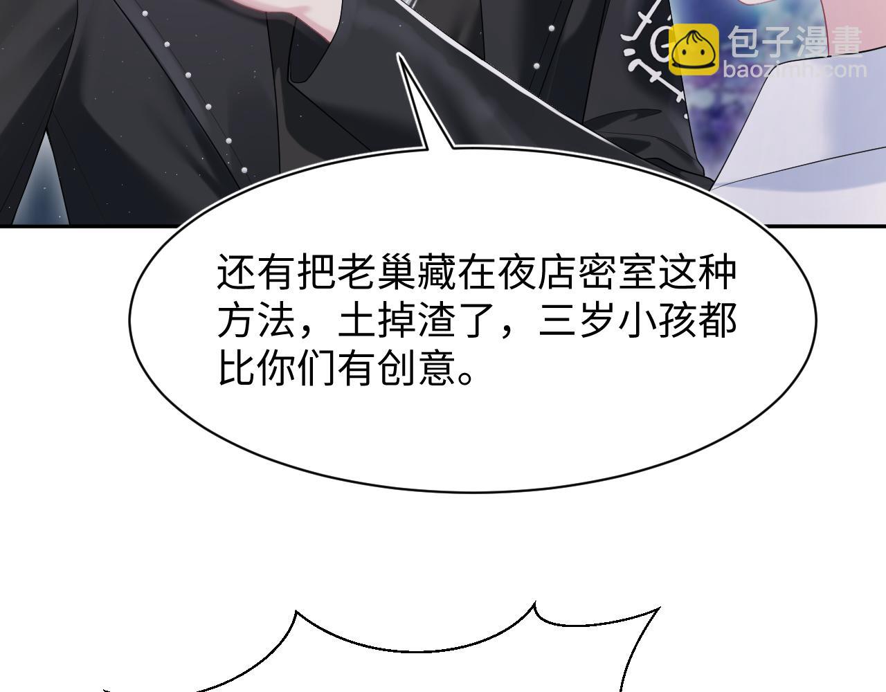 第208话 血脉压制9