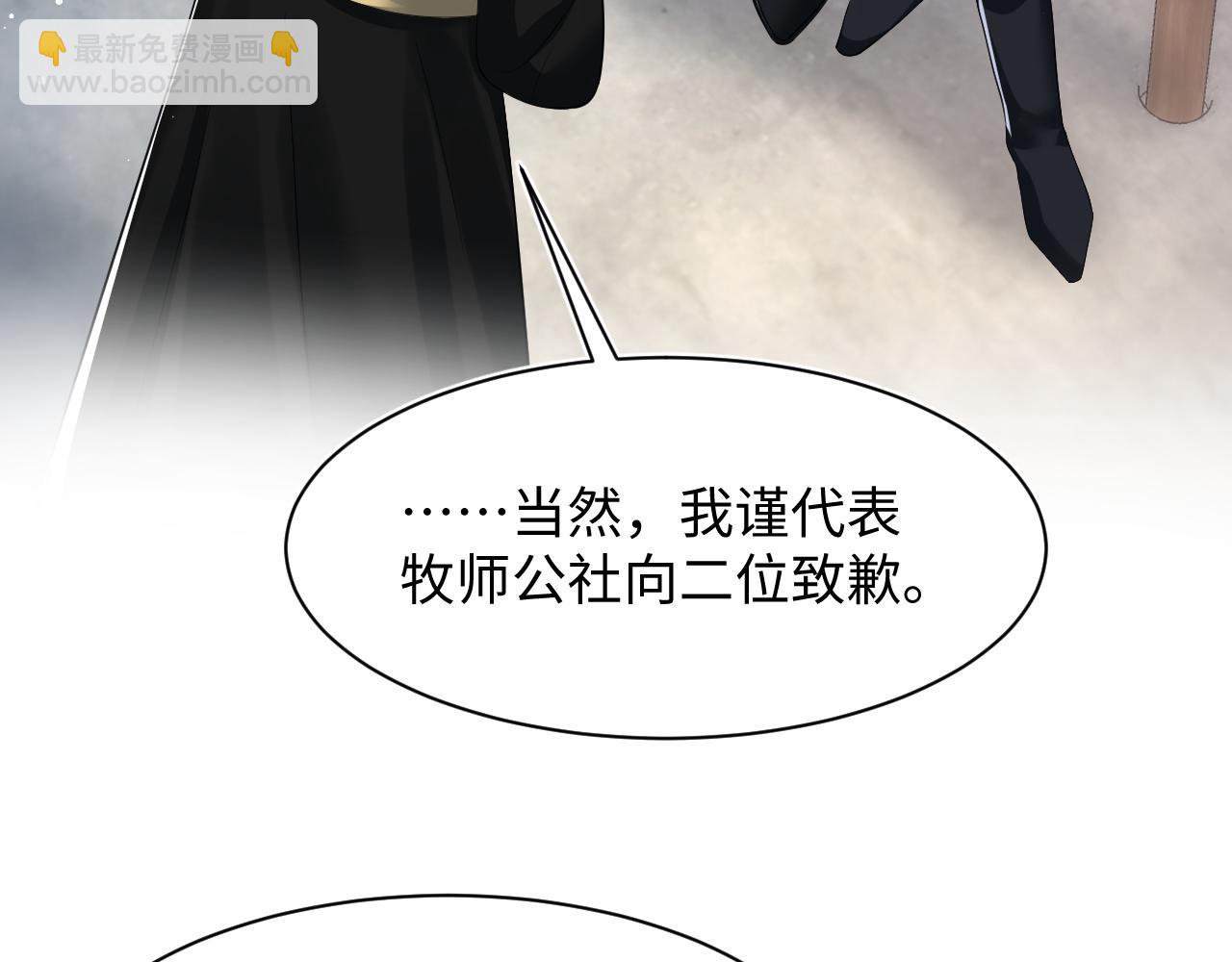 第209话 高阶血族100