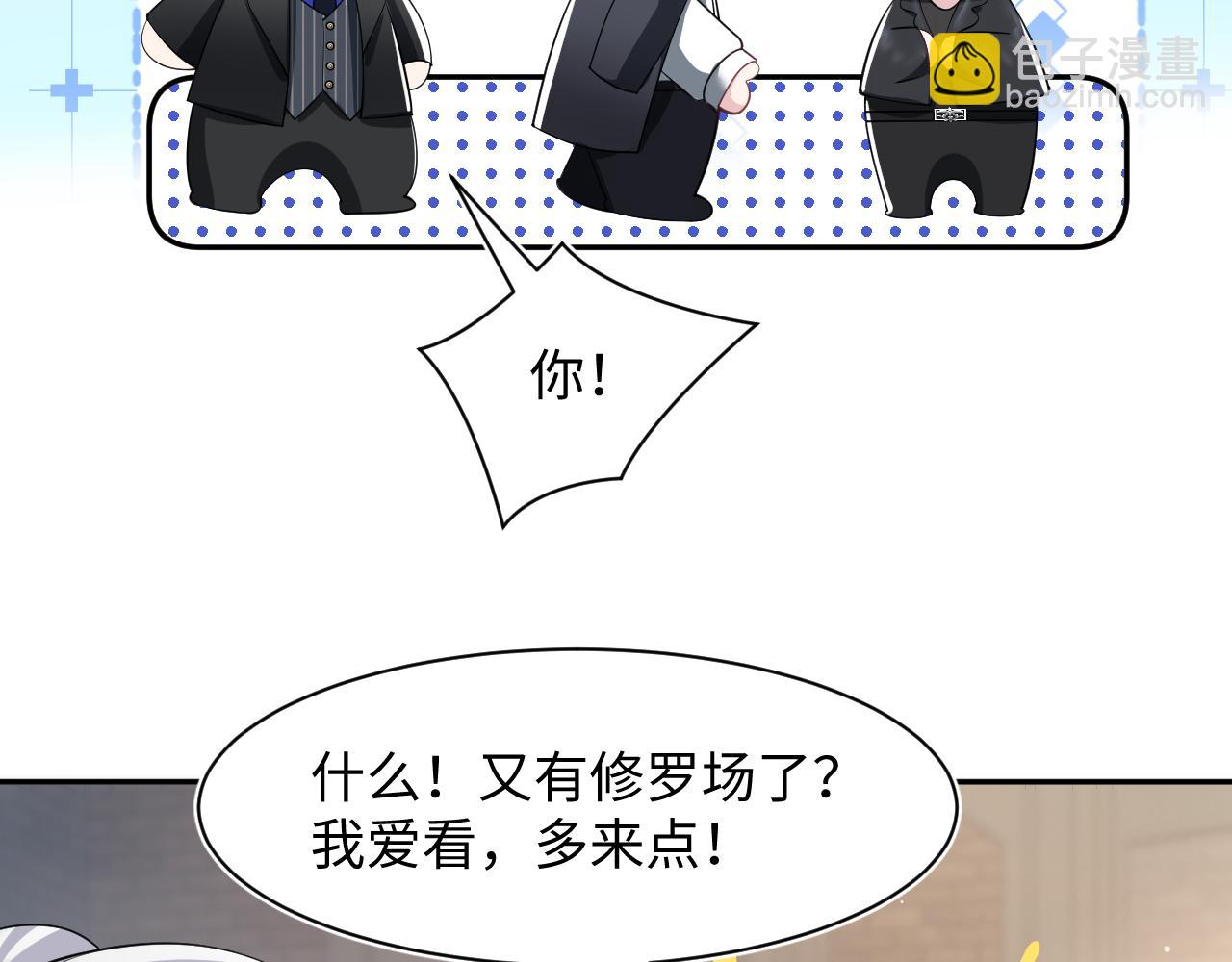 第209话 高阶血族125