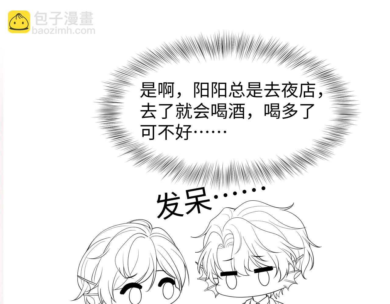 第209话 高阶血族130
