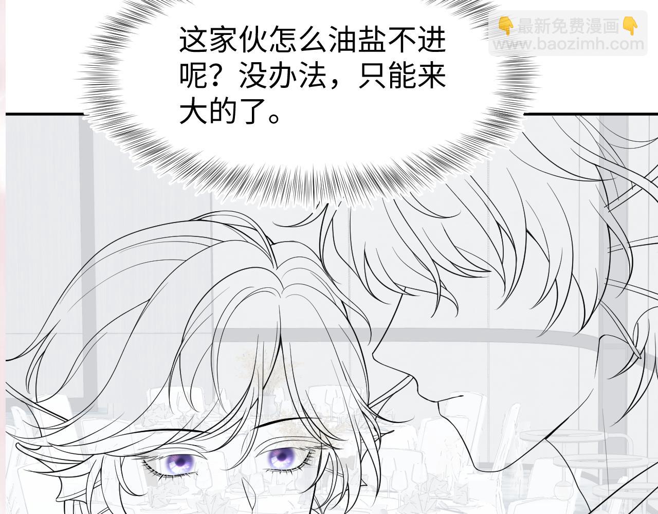 第209话 高阶血族132