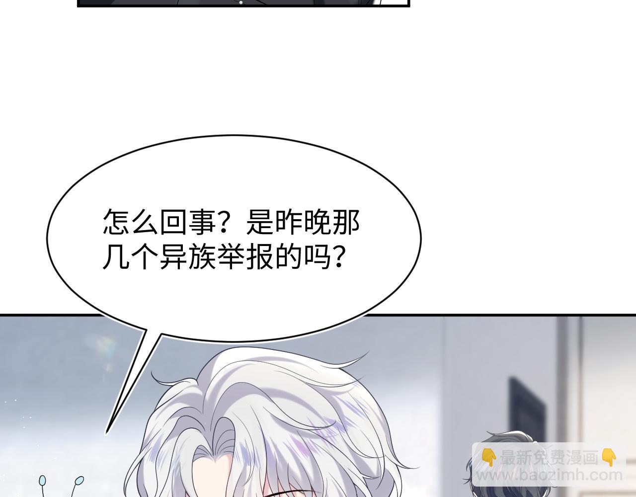 第209话 高阶血族14