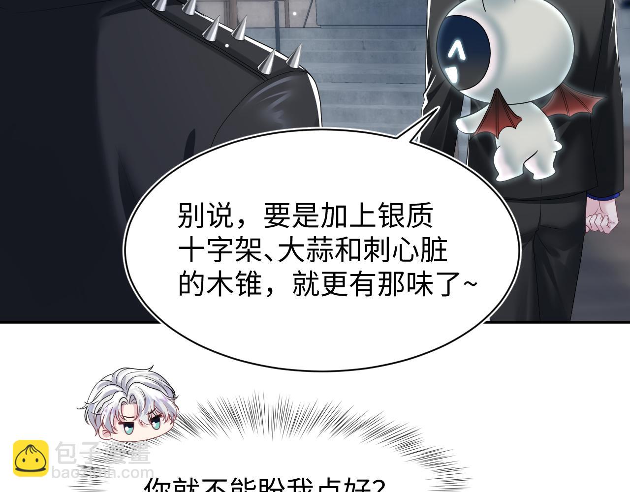 第209话 高阶血族36
