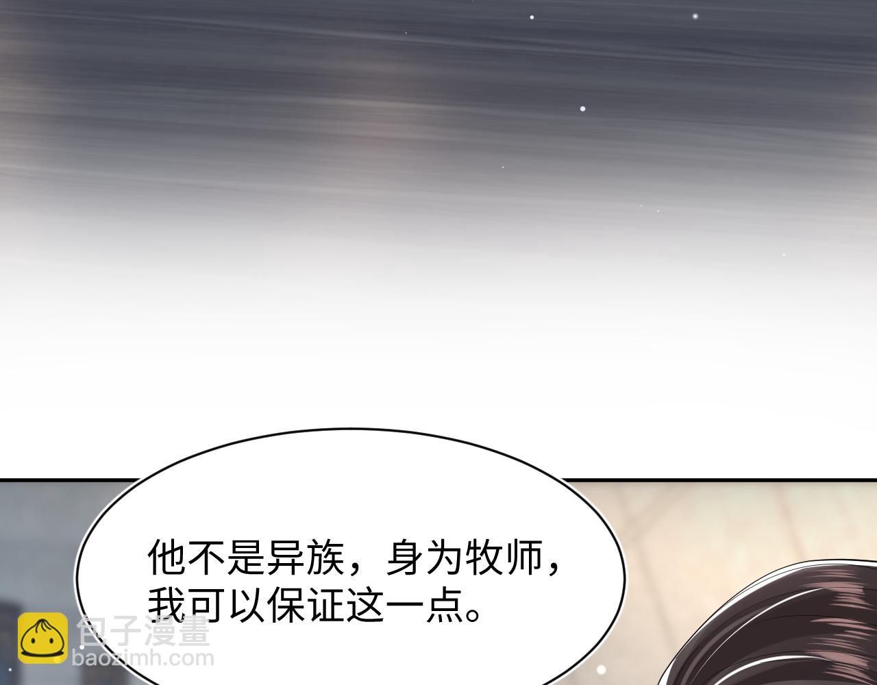 第209话 高阶血族40