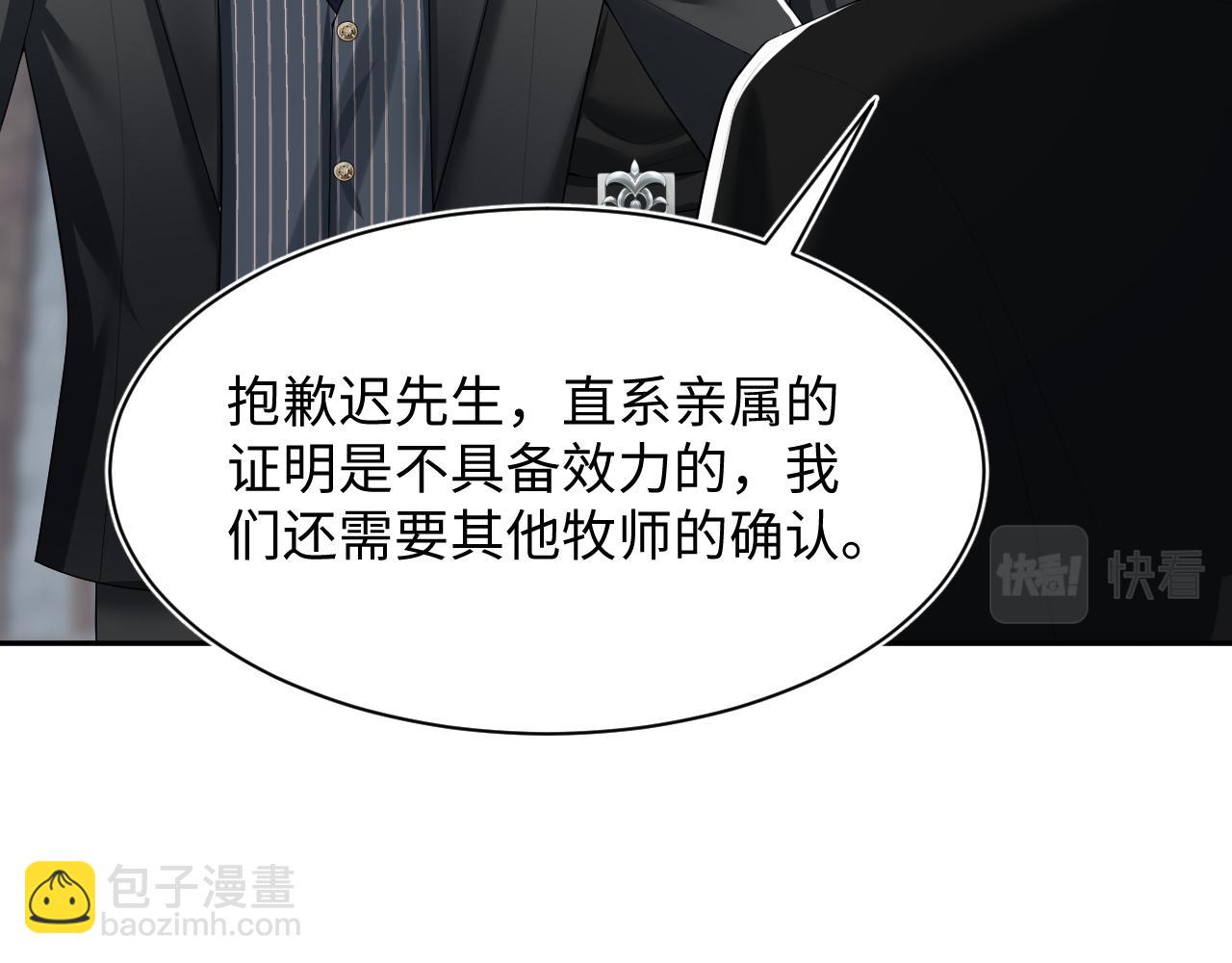 第209话 高阶血族42