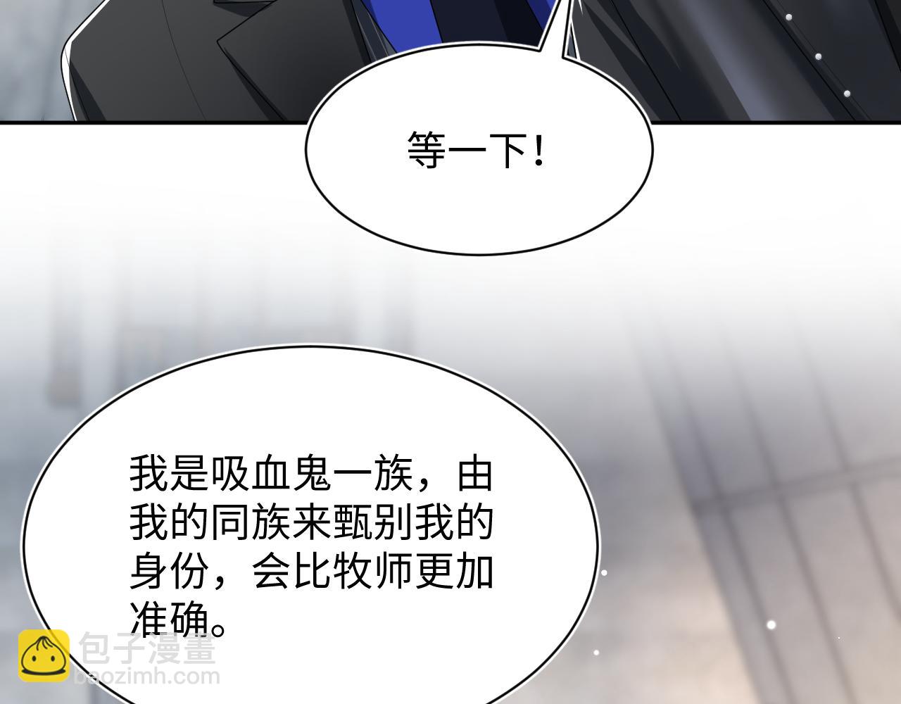 第209话 高阶血族48