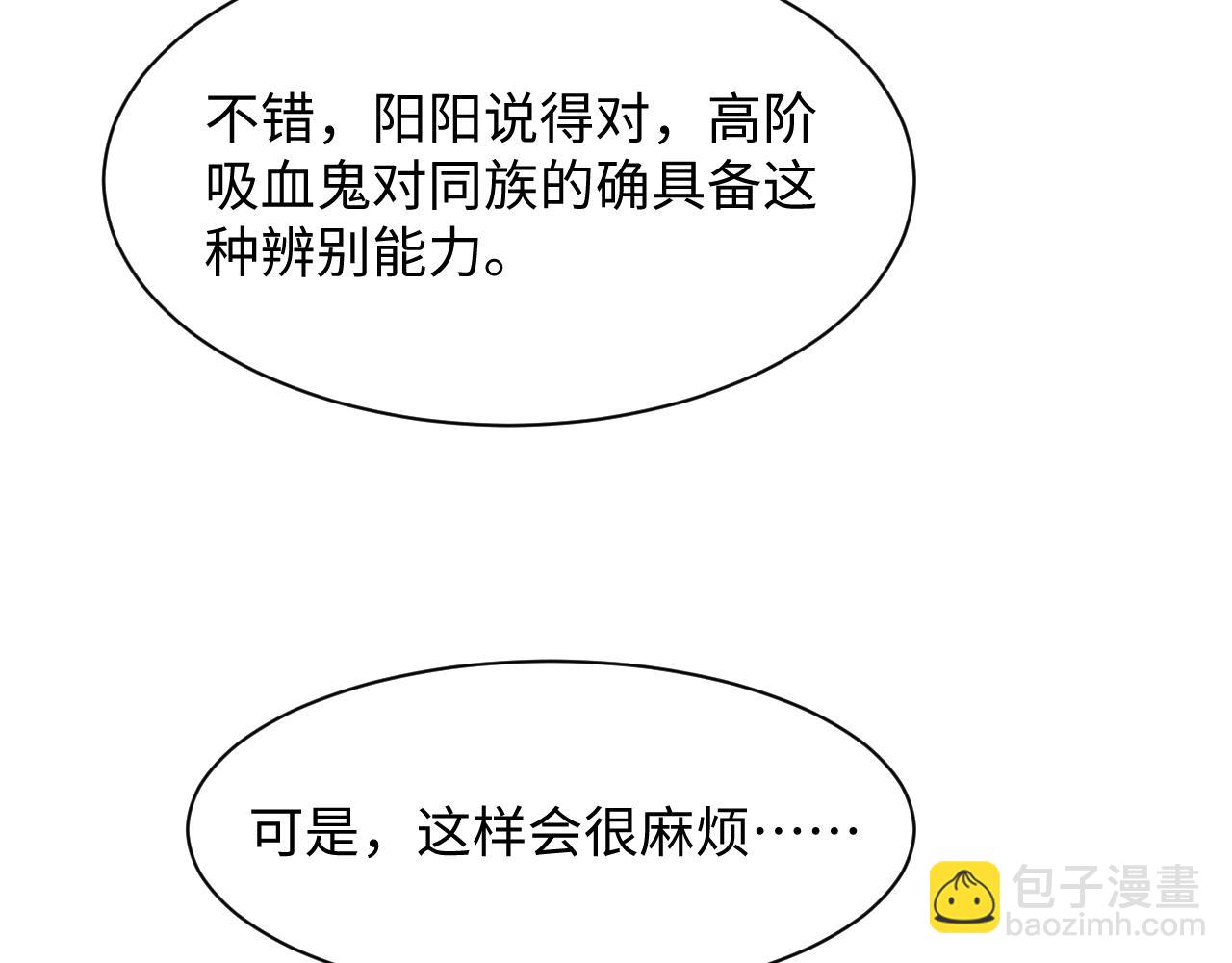 第209话 高阶血族57