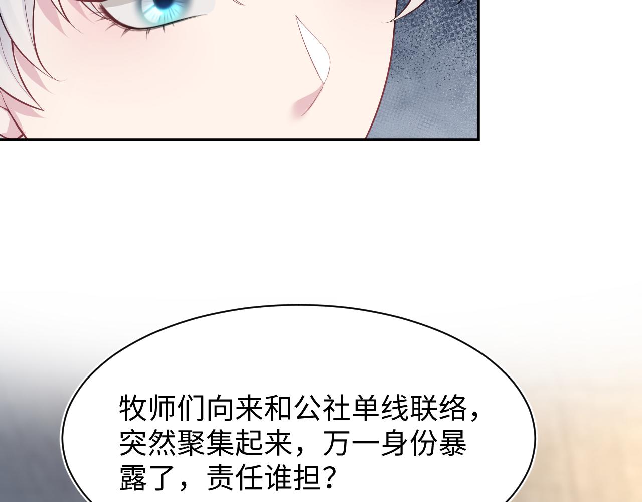 第209话 高阶血族60