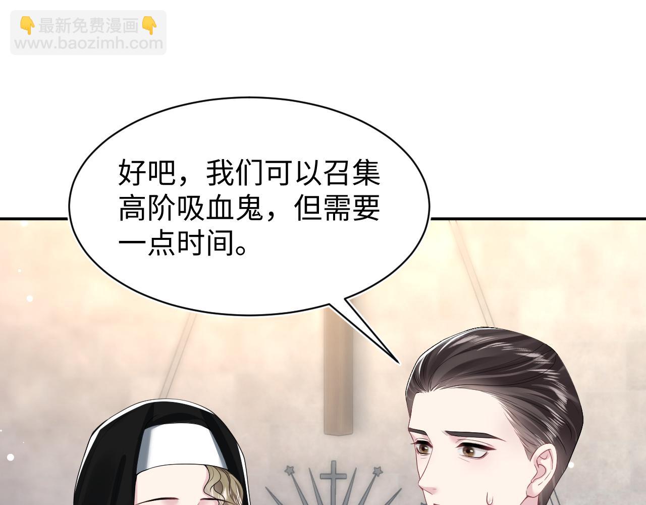 第209话 高阶血族64