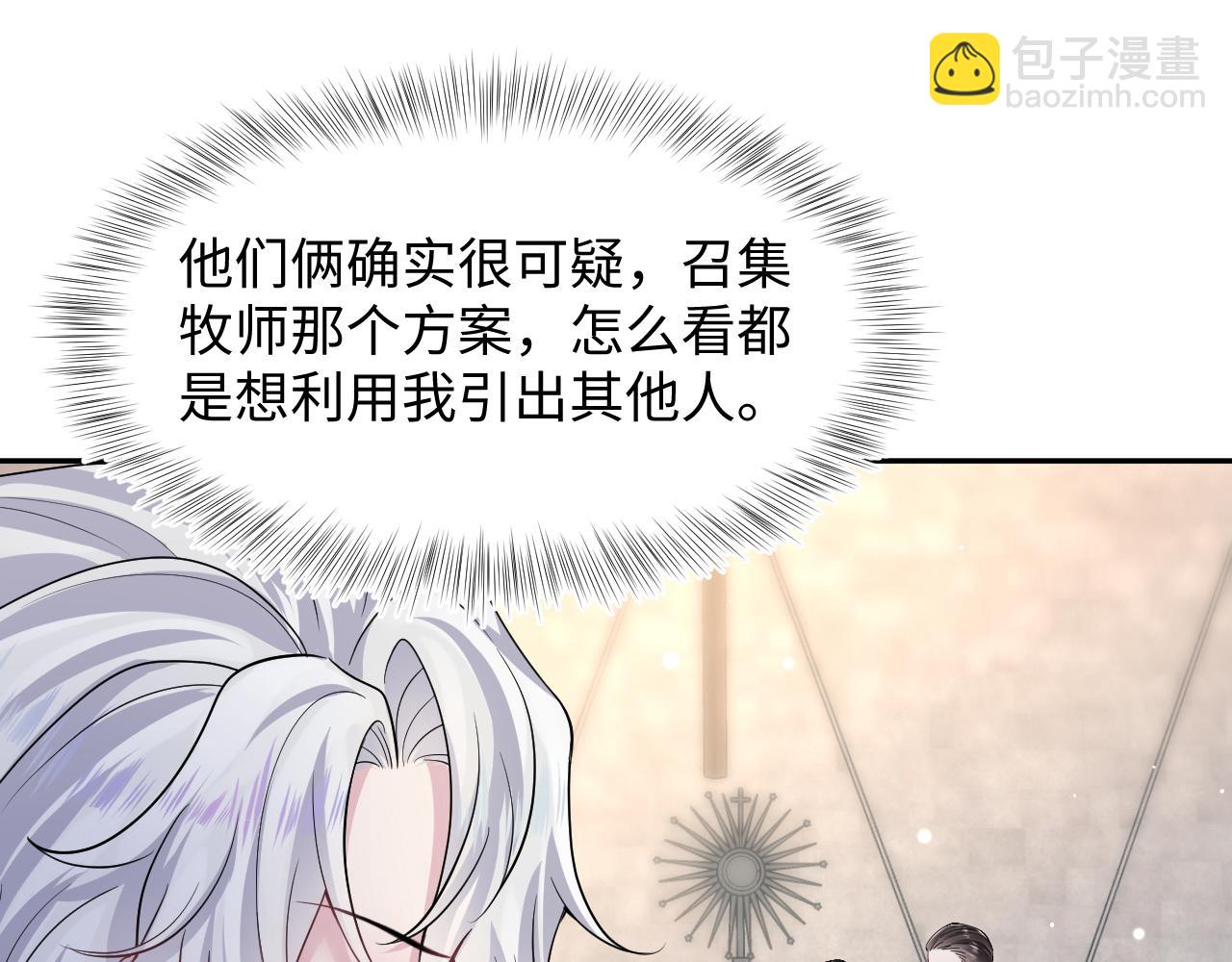 第209话 高阶血族69