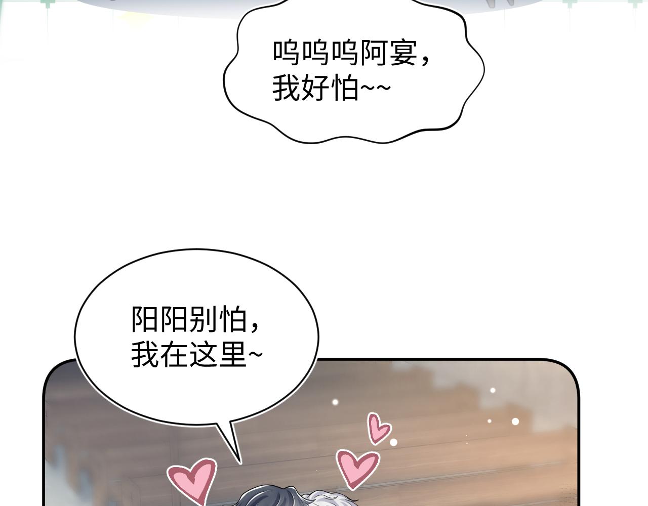 第209话 高阶血族75