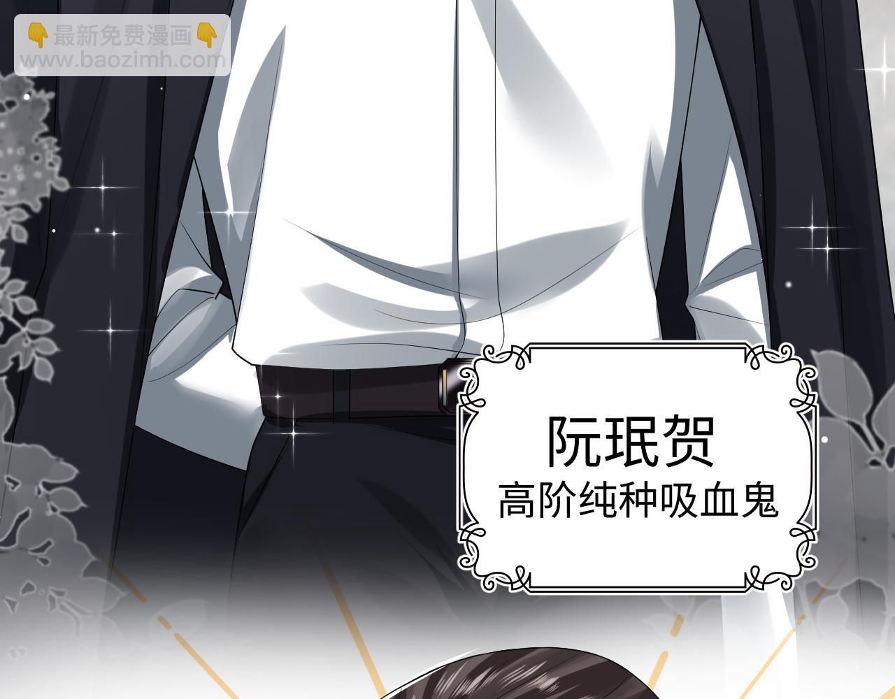 第209话 高阶血族82