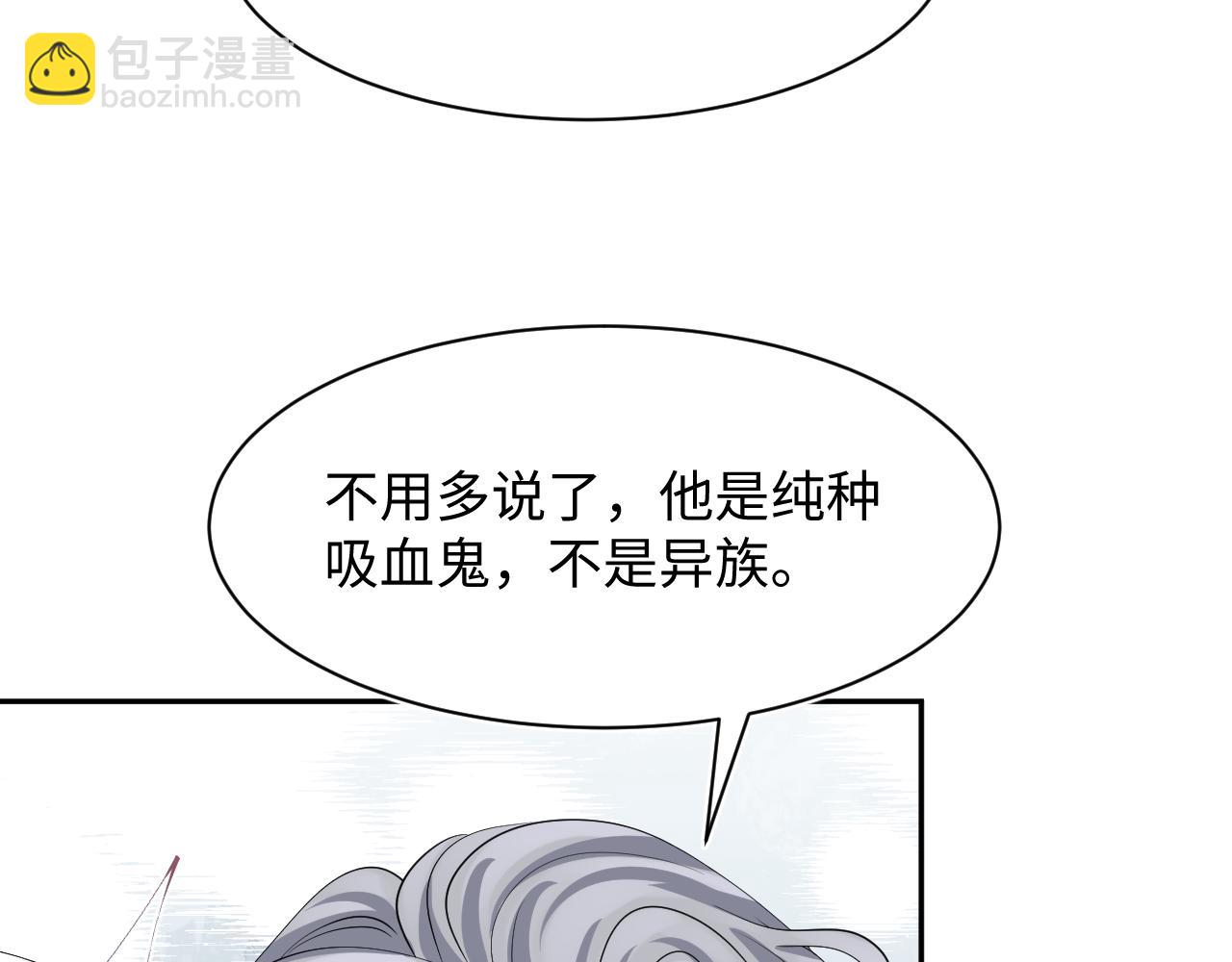 第209话 高阶血族93