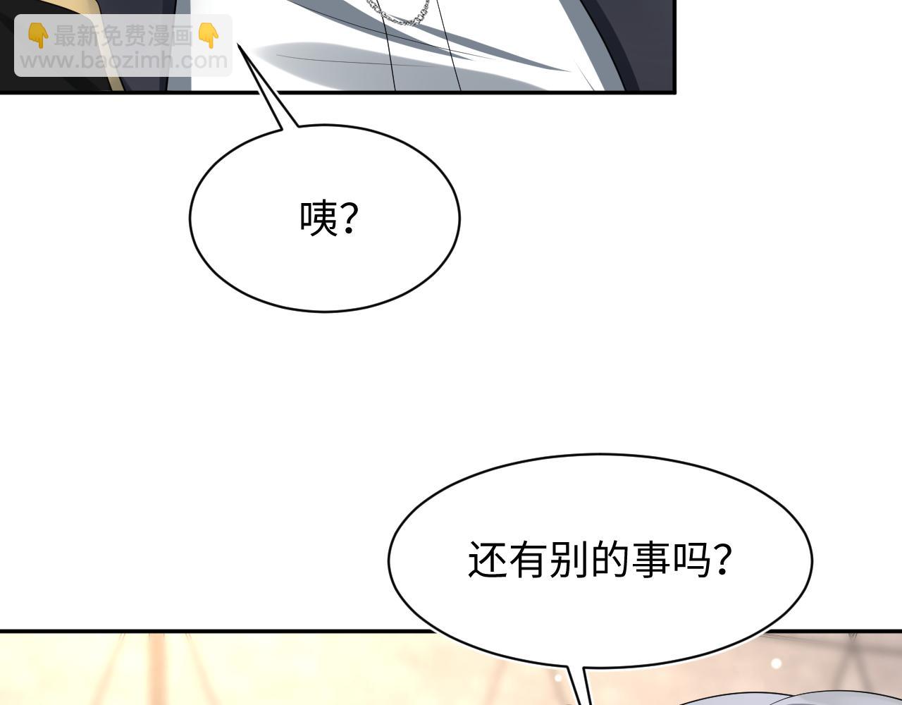 第209话 高阶血族95
