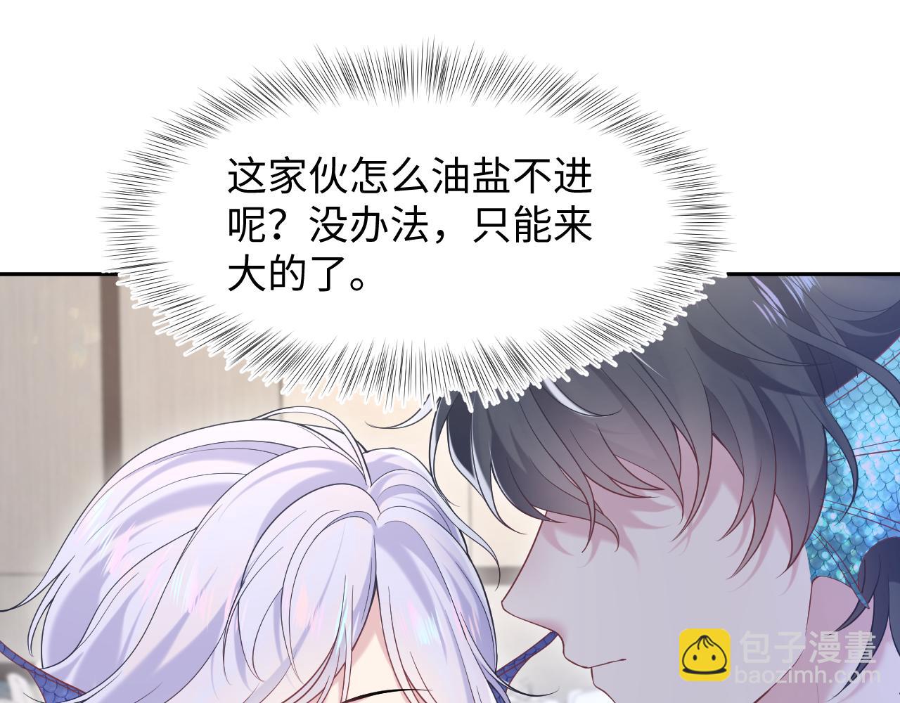 第210话 相互吃醋101