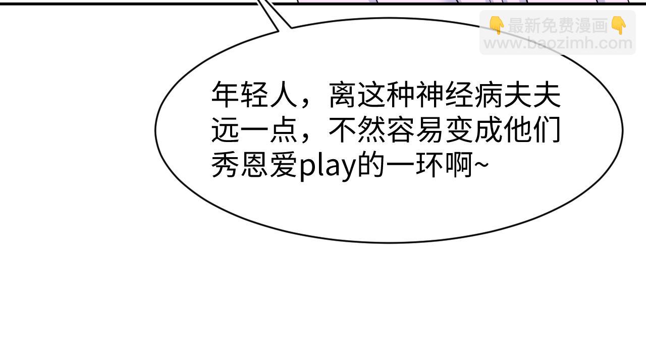 第211话 老板们的秀！102