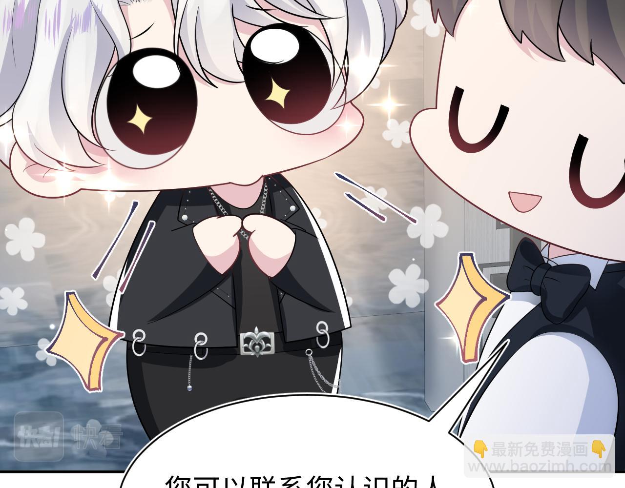 第211话 老板们的秀！11