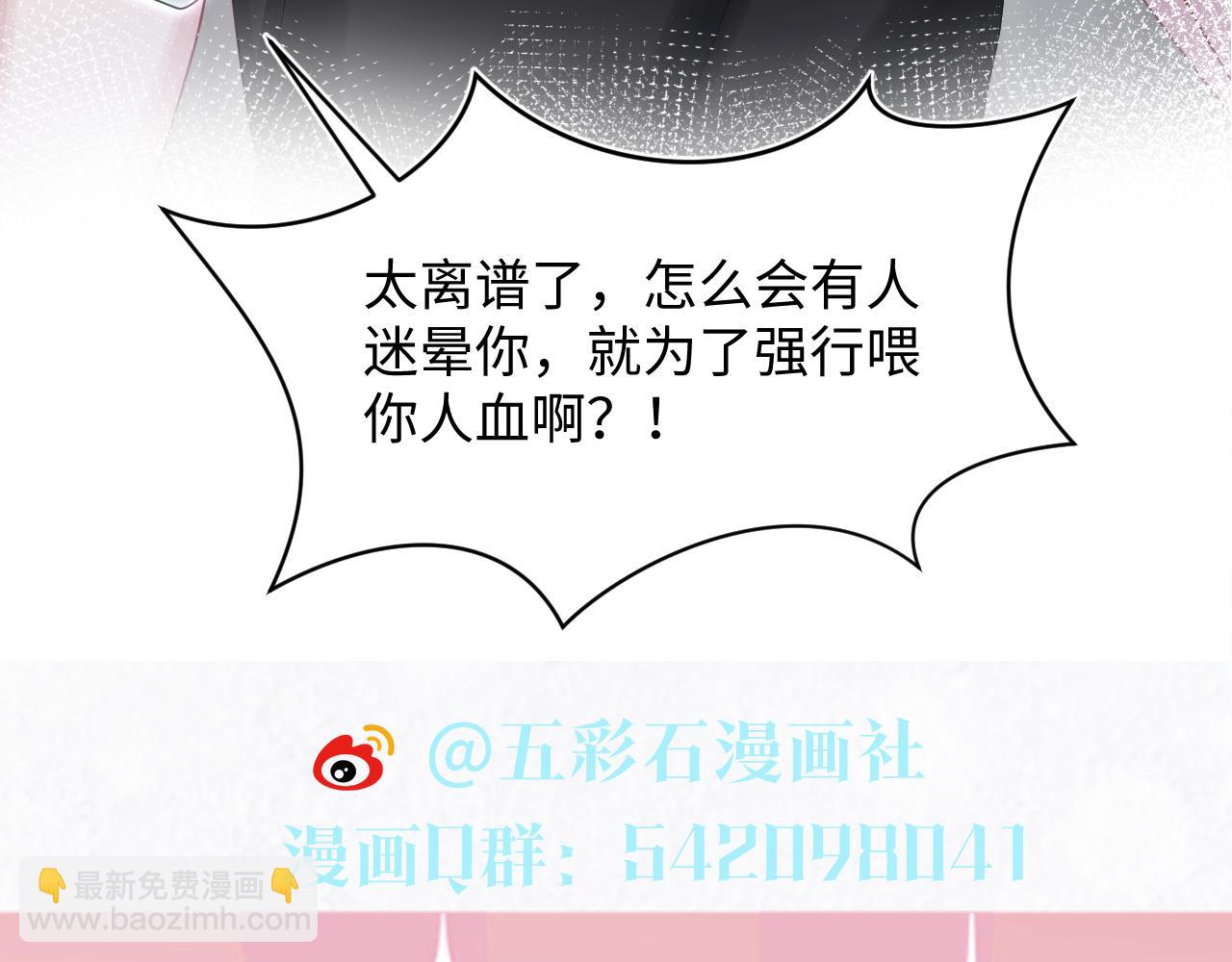 第211话 老板们的秀！113