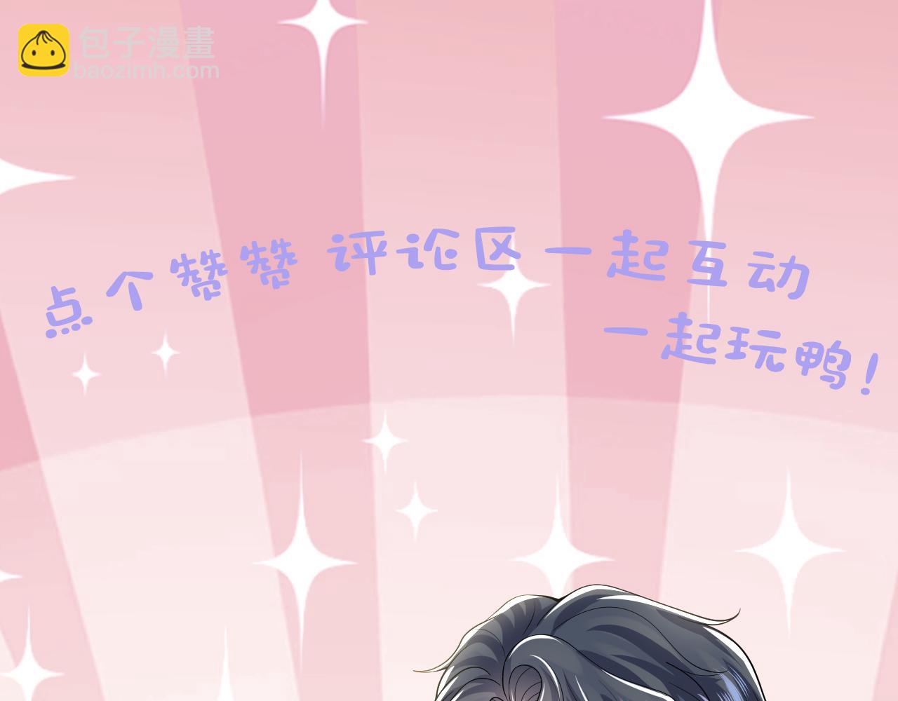 第211话 老板们的秀！114