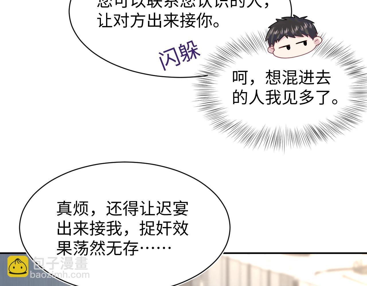 第211话 老板们的秀！12