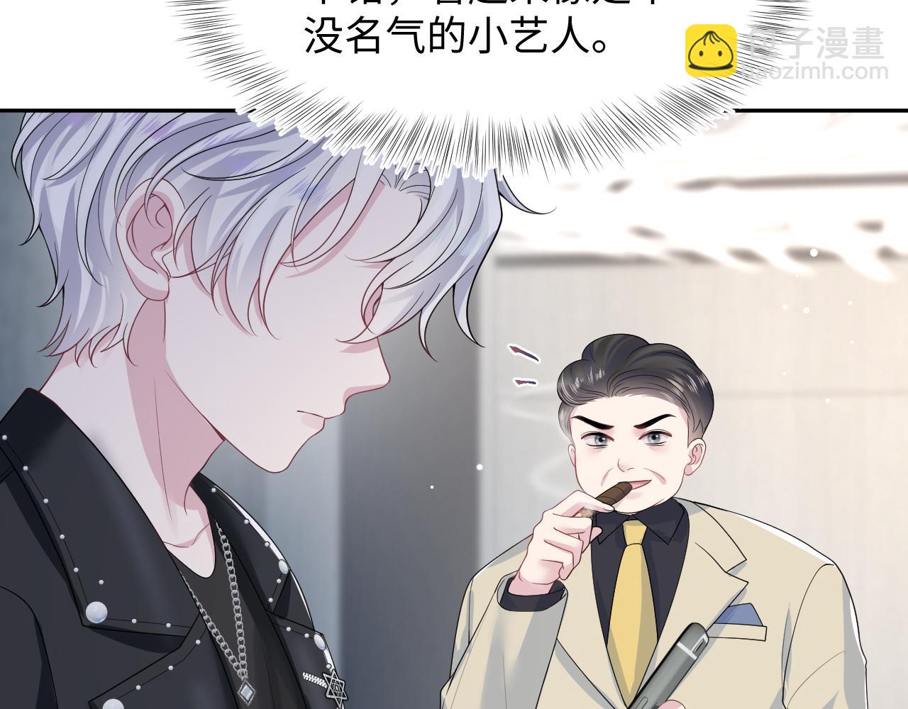 第211话 老板们的秀！15