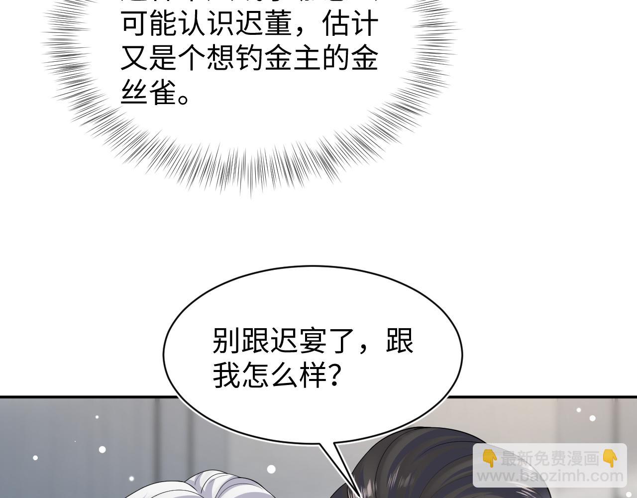 第211话 老板们的秀！22
