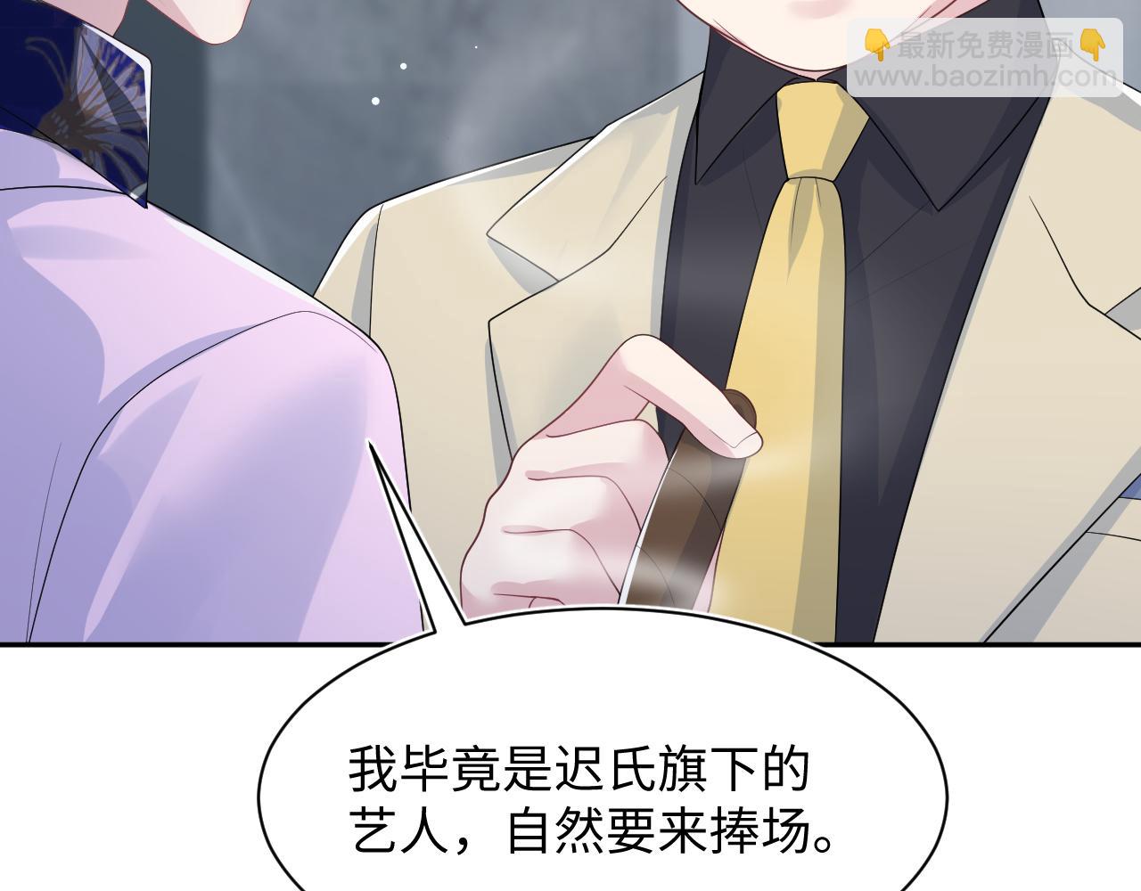 第211话 老板们的秀！29
