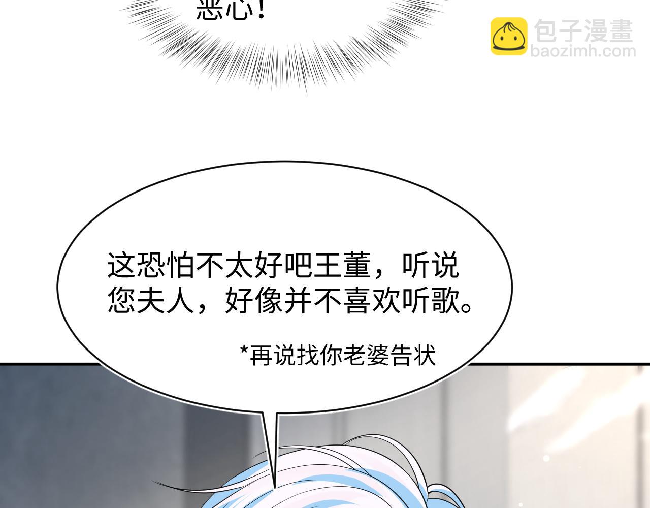 第211话 老板们的秀！35