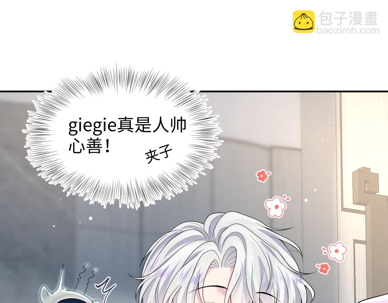 第211话 老板们的秀！44