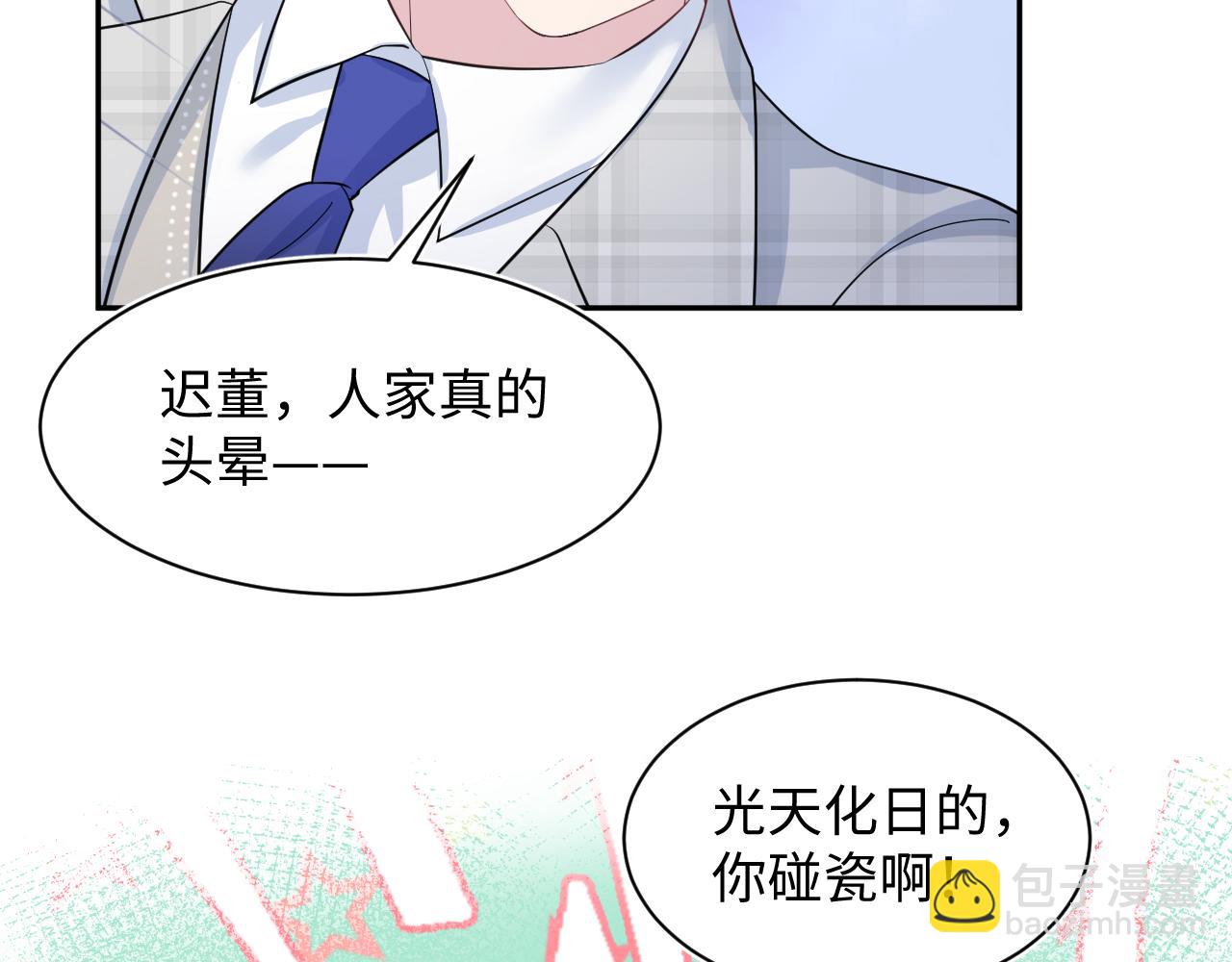 第211话 老板们的秀！57