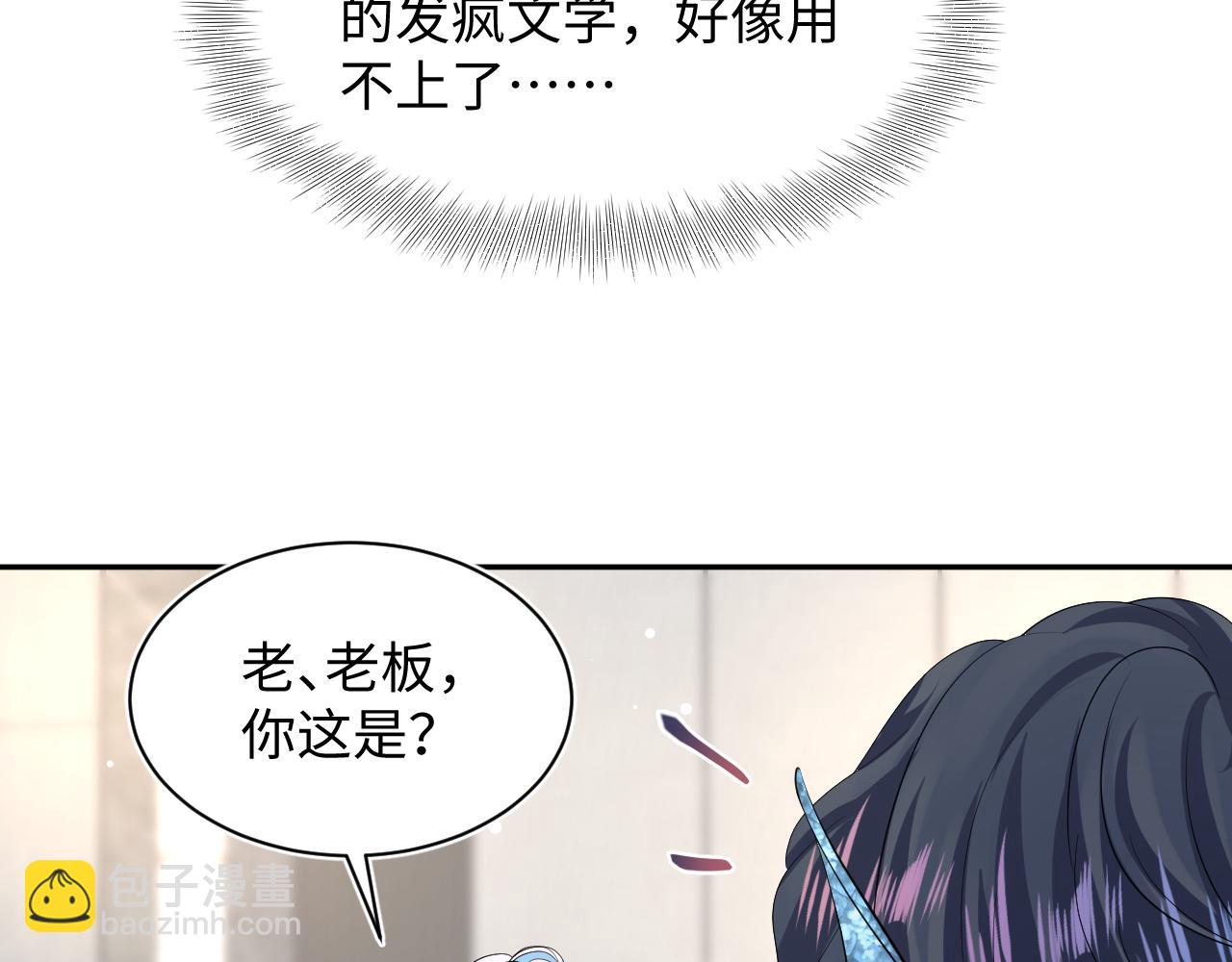 第211话 老板们的秀！63
