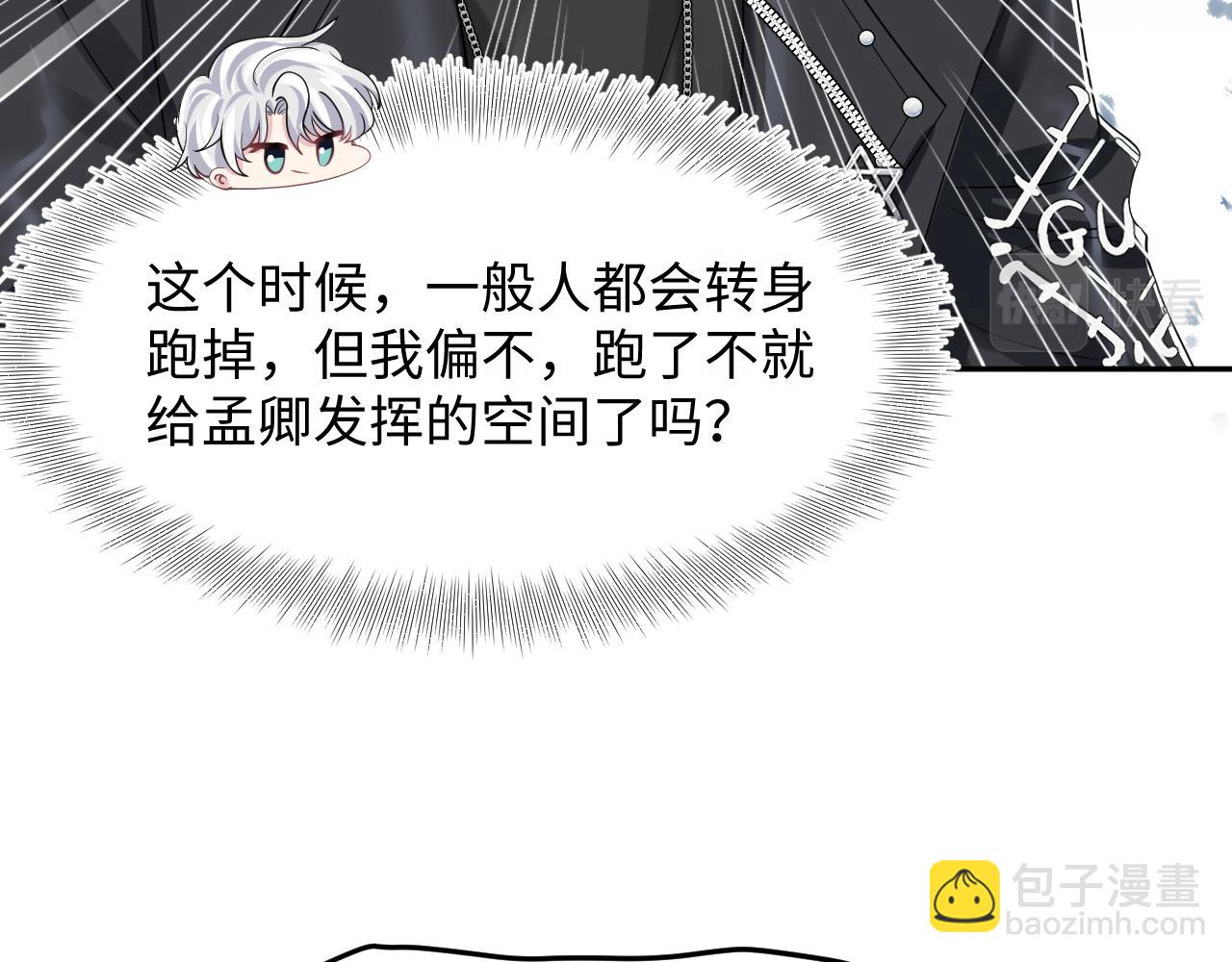 第211话 老板们的秀！70