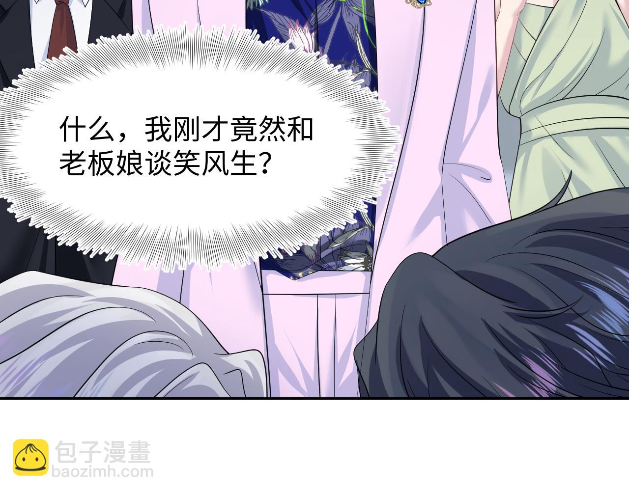 第211话 老板们的秀！77