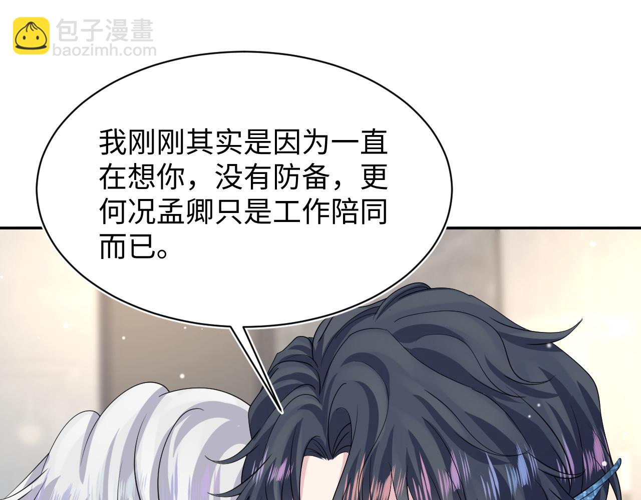 第211话 老板们的秀！84