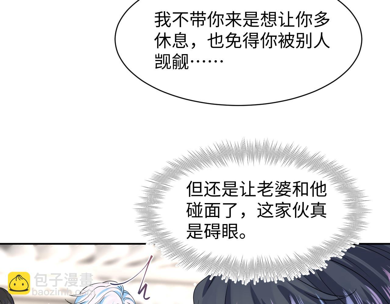 第211话 老板们的秀！86