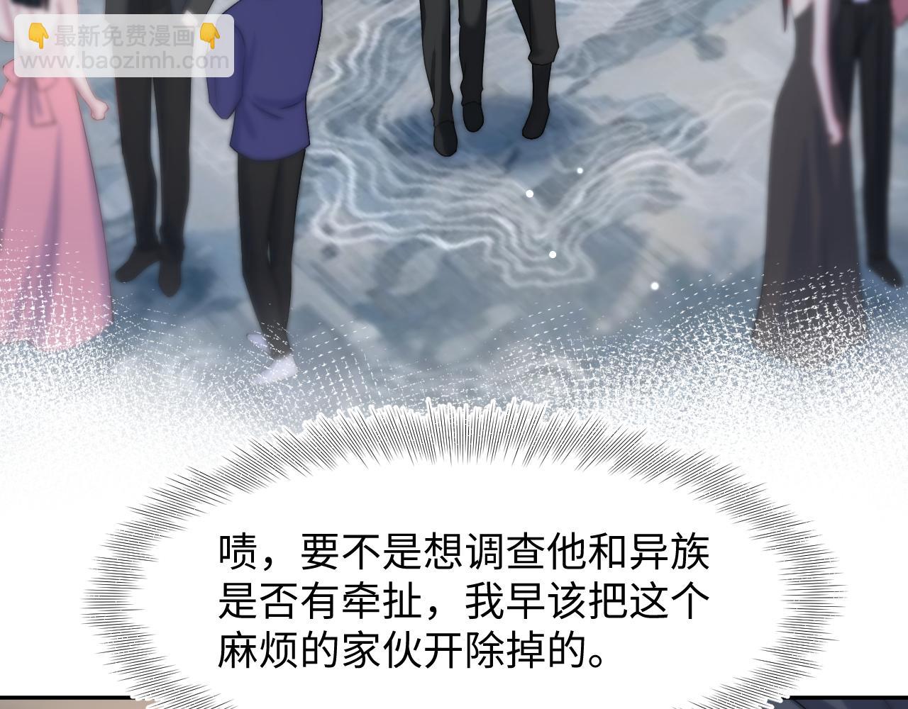 第212话 被迫吸血？10